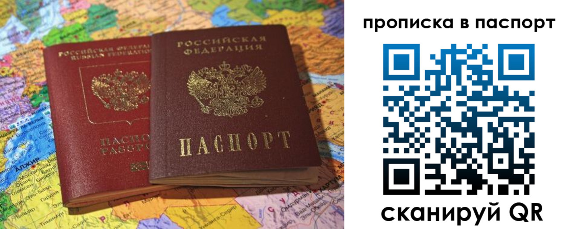 прописка гарантия в Наволоках