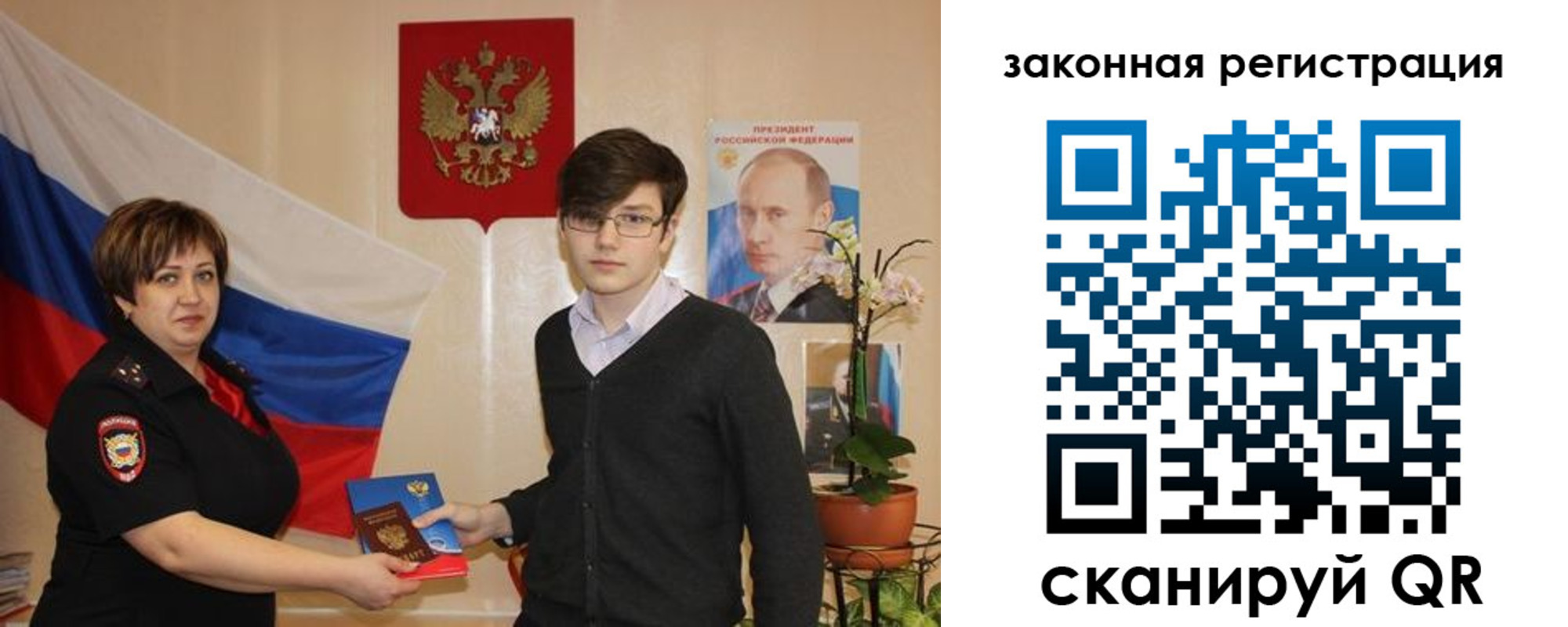 временная регистрация законно в Наволоках