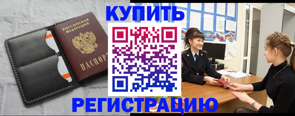 прописка законно в Наволоках