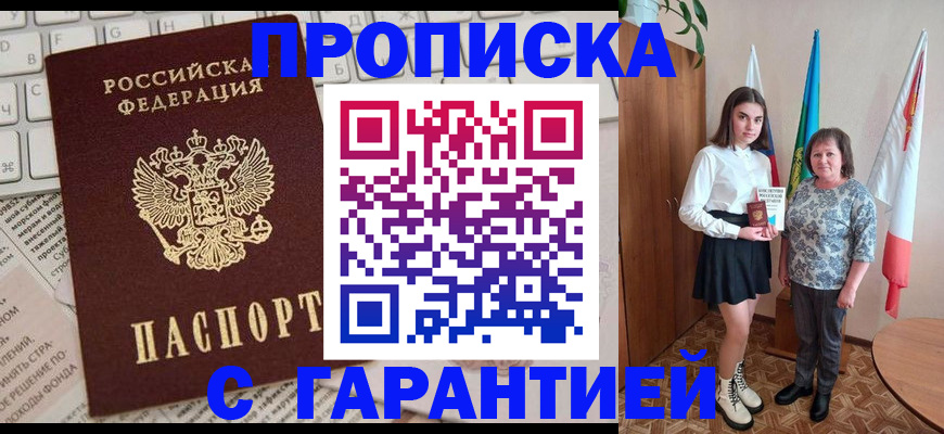 временная регистрация гарантия в Наволоках