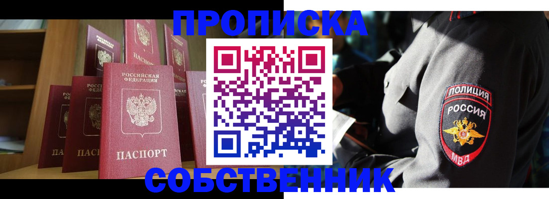 прописка от собственника в Наволоках