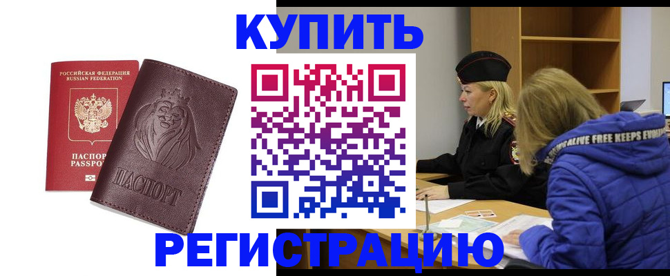 временная регистрация 2025 в Наволоках