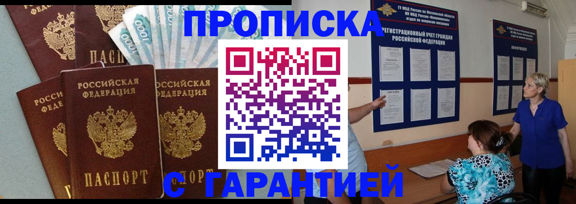 прописка ребенка в Наволоках