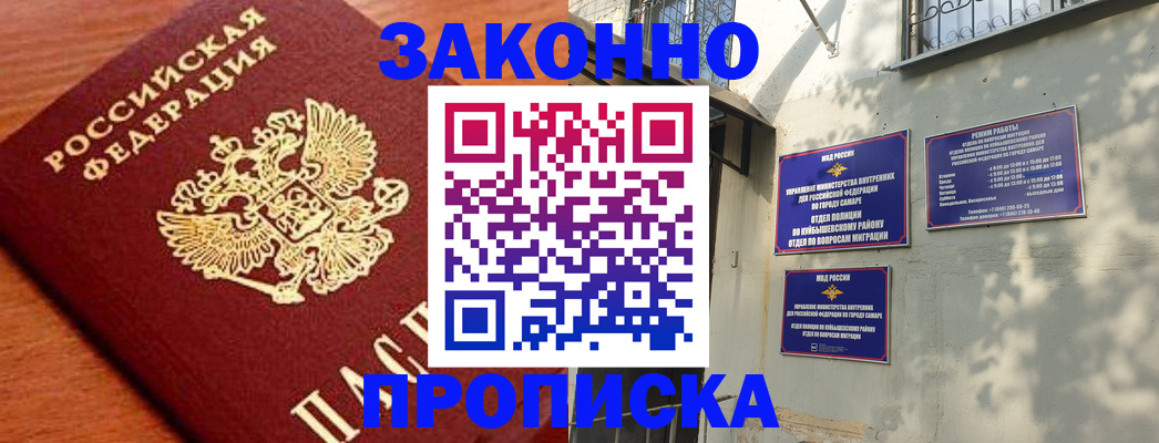 прописка иностранных граждан в Наволоках